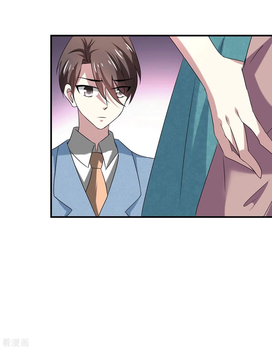 纯情陆少 - 第249话 相互吃醋 - 第12张图