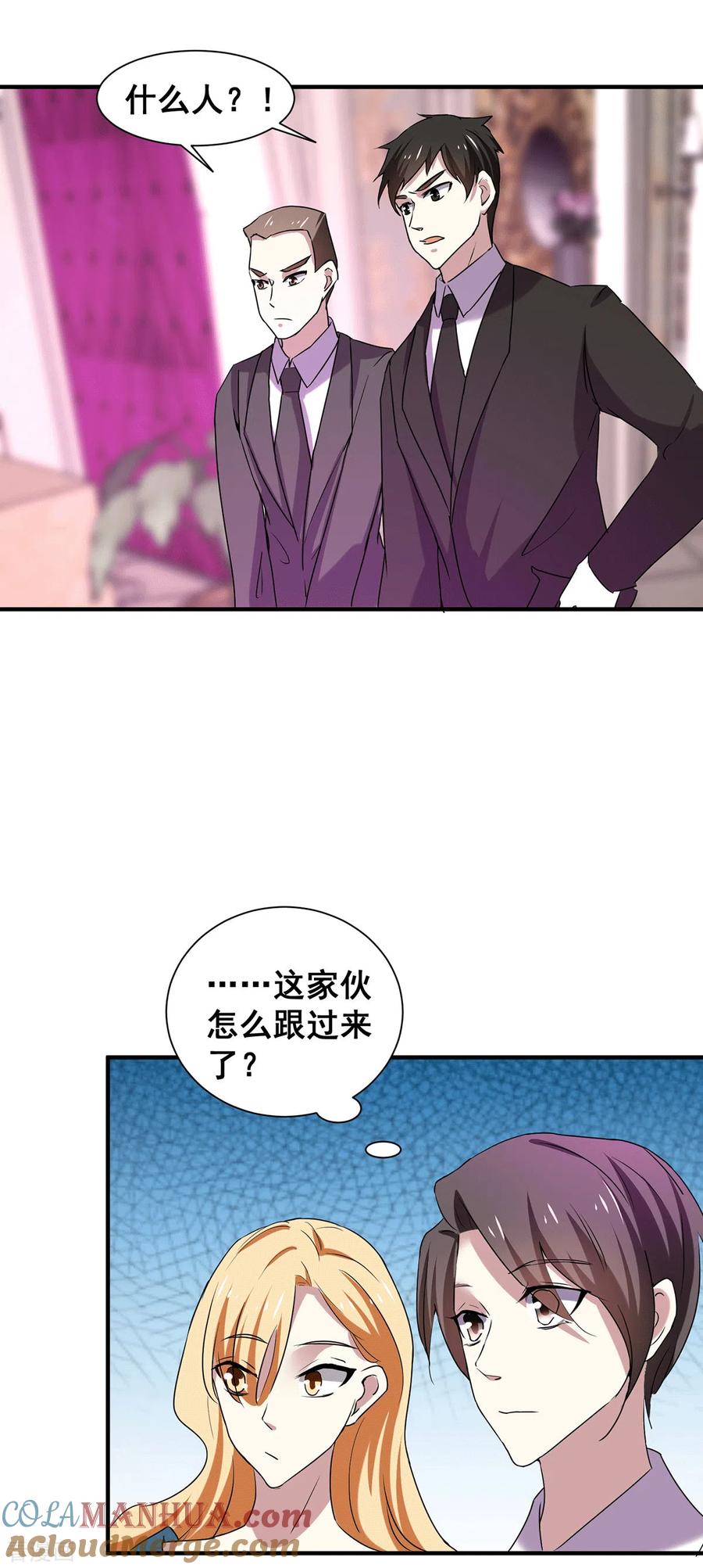 纯情陆少 - 第249话 相互吃醋 - 第3张图