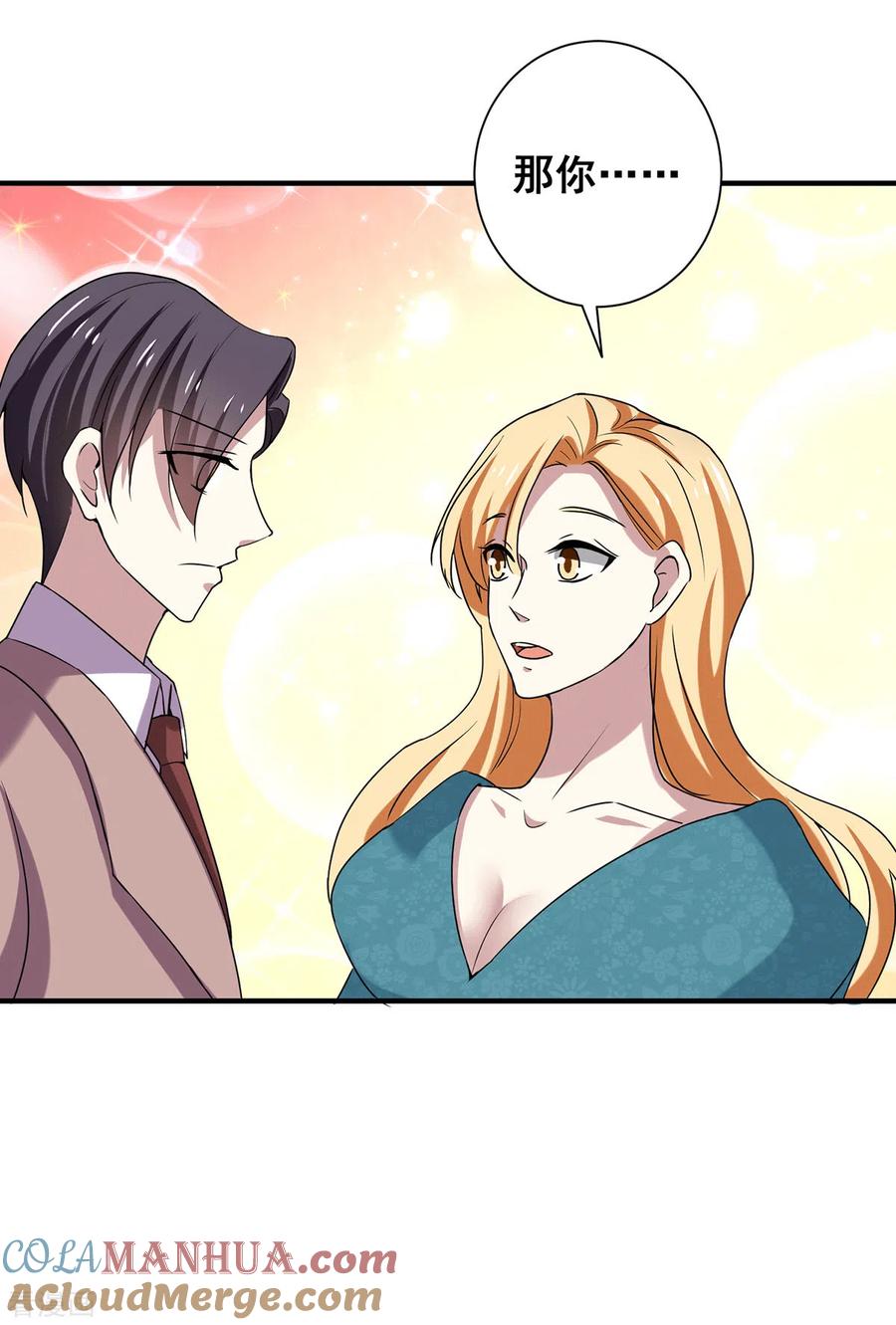 纯情陆少 - 第249话 相互吃醋 - 第17张图