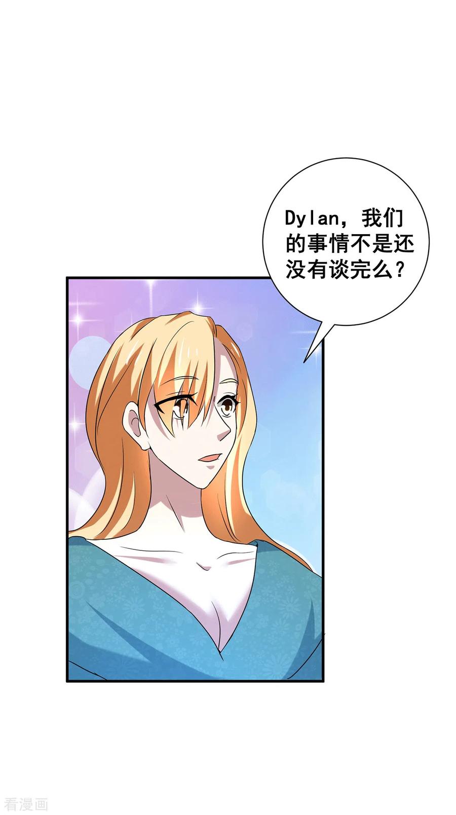 纯情陆少 - 第249话 相互吃醋 - 第14张图