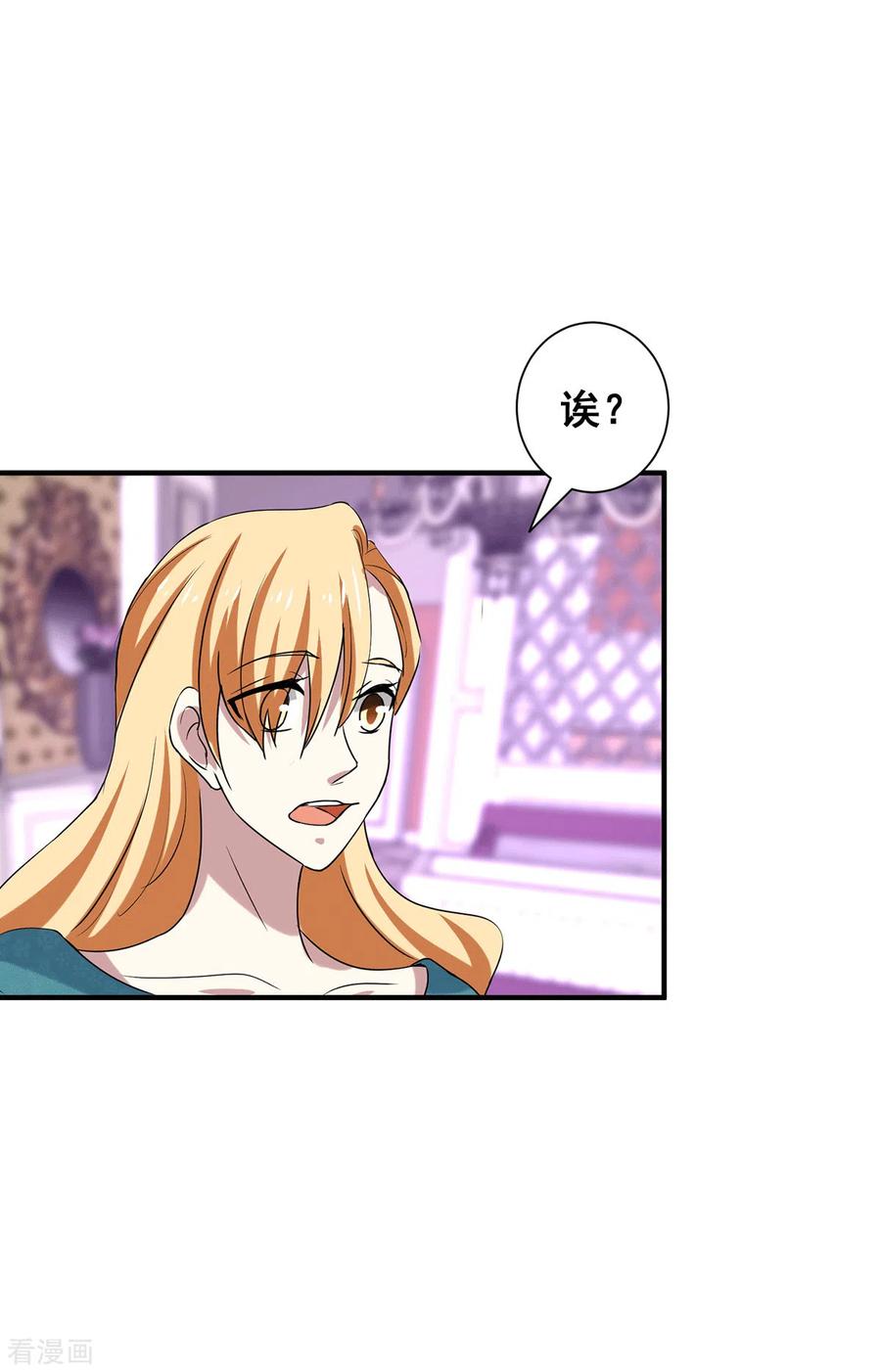 纯情陆少 - 第249话 相互吃醋 - 第16张图