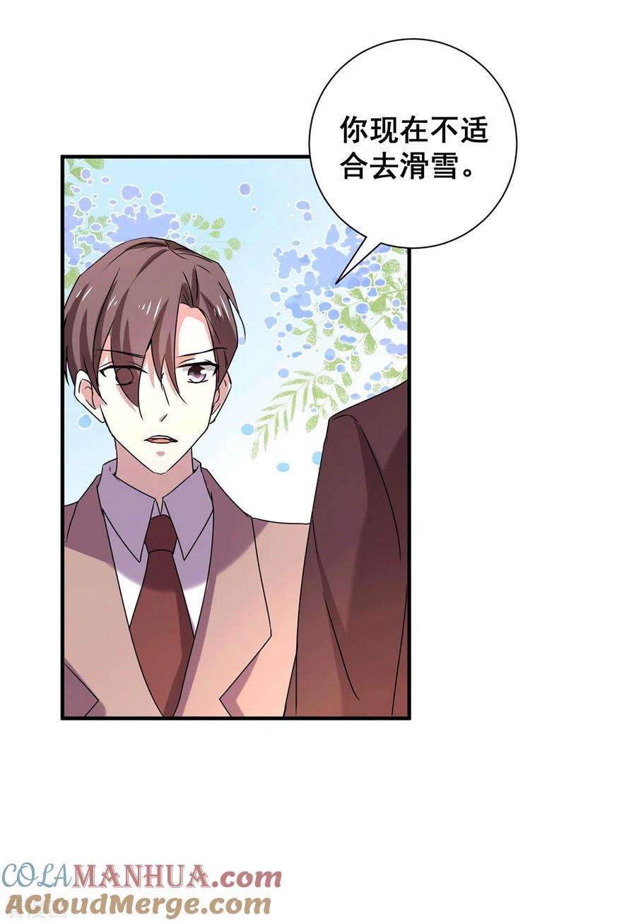 纯情陆少 - 第249话 相互吃醋 - 第23张图