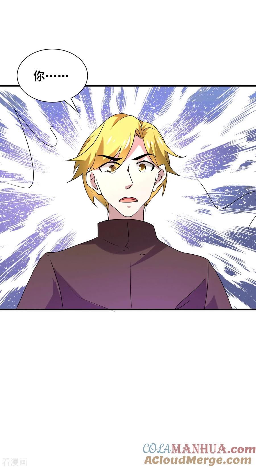 纯情陆少 - 第250话 针锋相对 - 第21张图