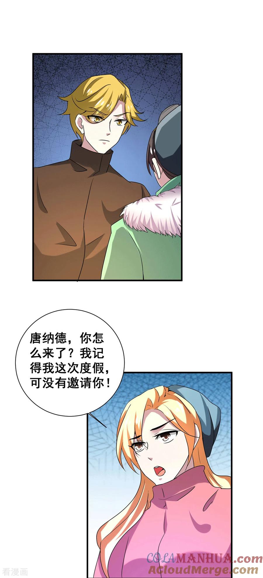 纯情陆少 - 第250话 针锋相对 - 第15张图