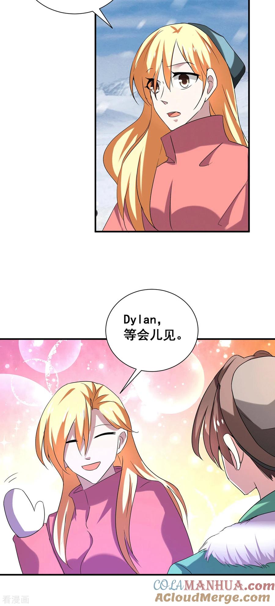 纯情陆少 - 第250话 针锋相对 - 第17张图