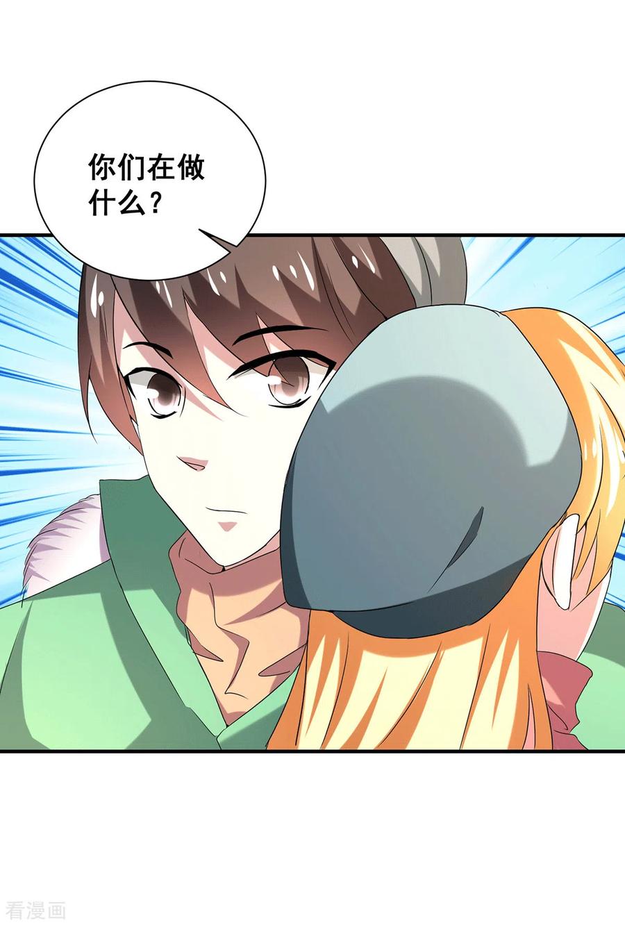 纯情陆少 - 第250话 针锋相对 - 第14张图