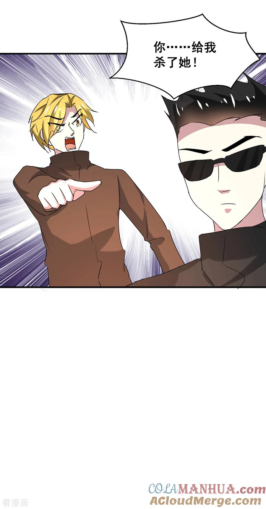 纯情陆少 - 第250话 针锋相对 - 第23张图