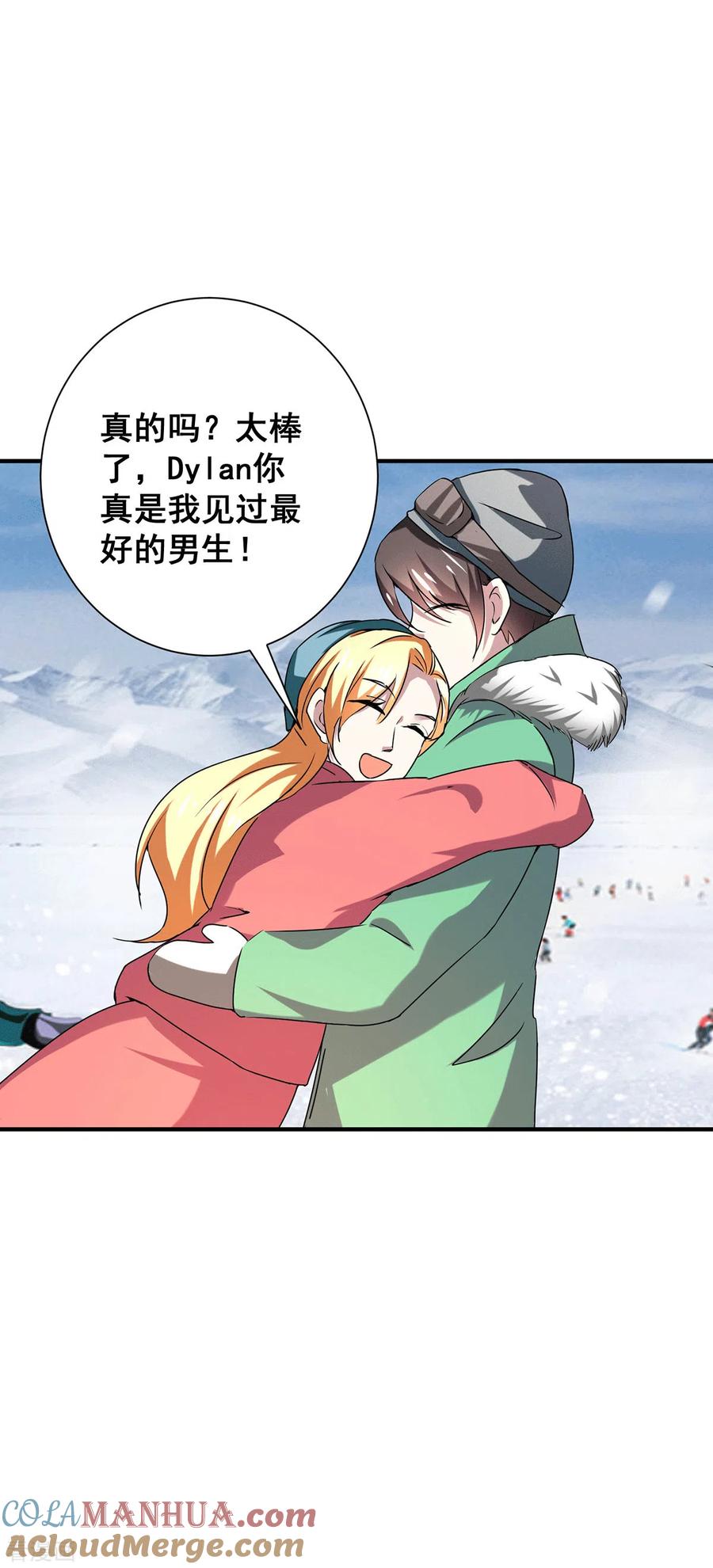 纯情陆少 - 第250话 针锋相对 - 第13张图