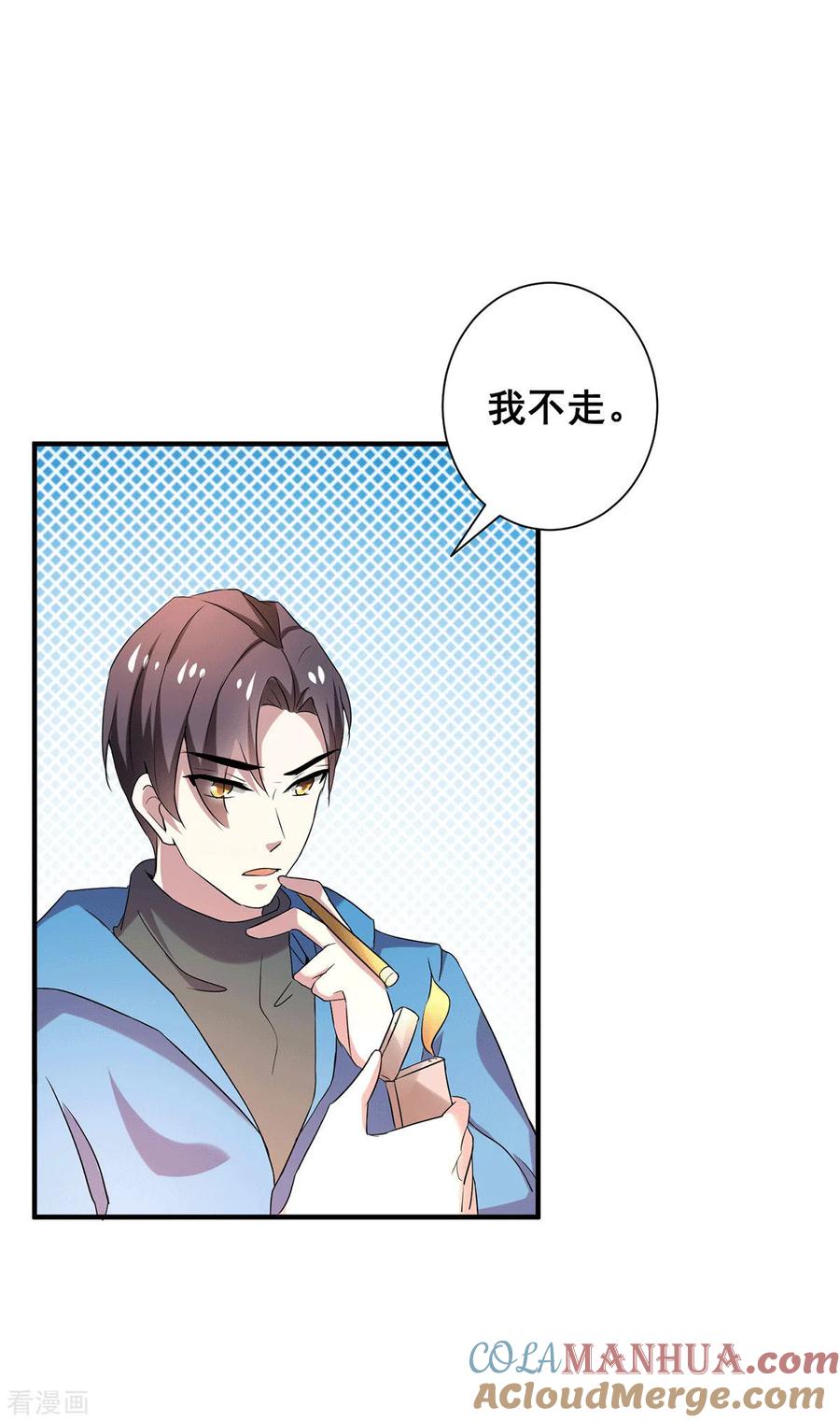 纯情陆少 - 第251话 狩猎前夕 - 第27张图