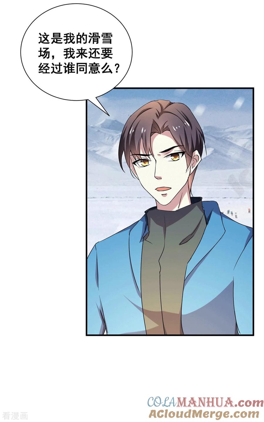 纯情陆少 - 第251话 狩猎前夕 - 第5张图