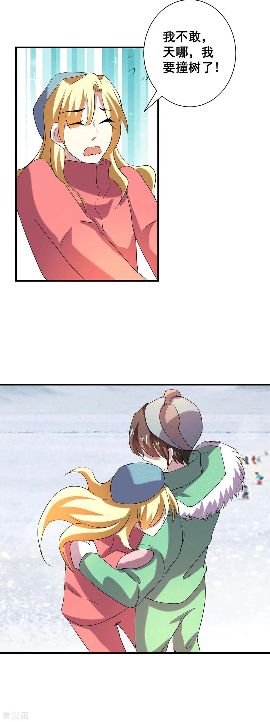 纯情陆少 - 第251话 狩猎前夕 - 第20张图