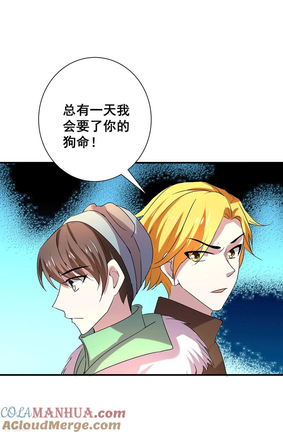 纯情陆少 - 第251话 狩猎前夕 - 第17张图