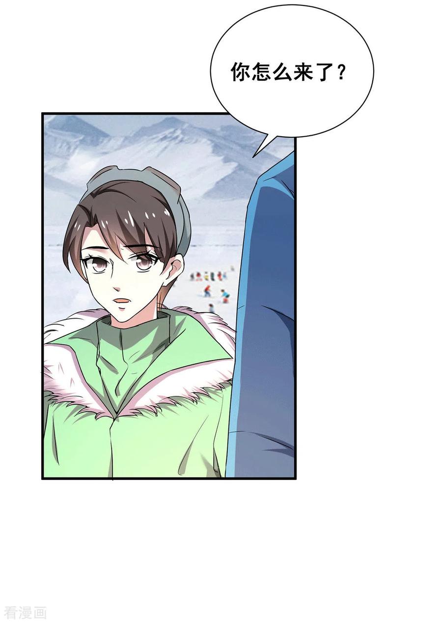 纯情陆少 - 第251话 狩猎前夕 - 第4张图