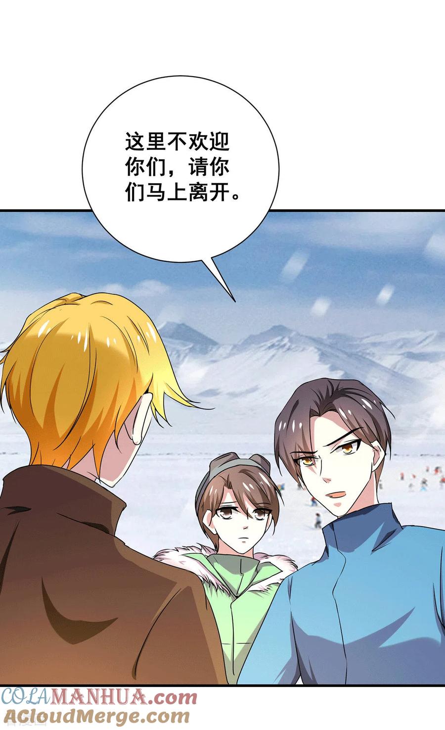 纯情陆少 - 第251话 狩猎前夕 - 第9张图