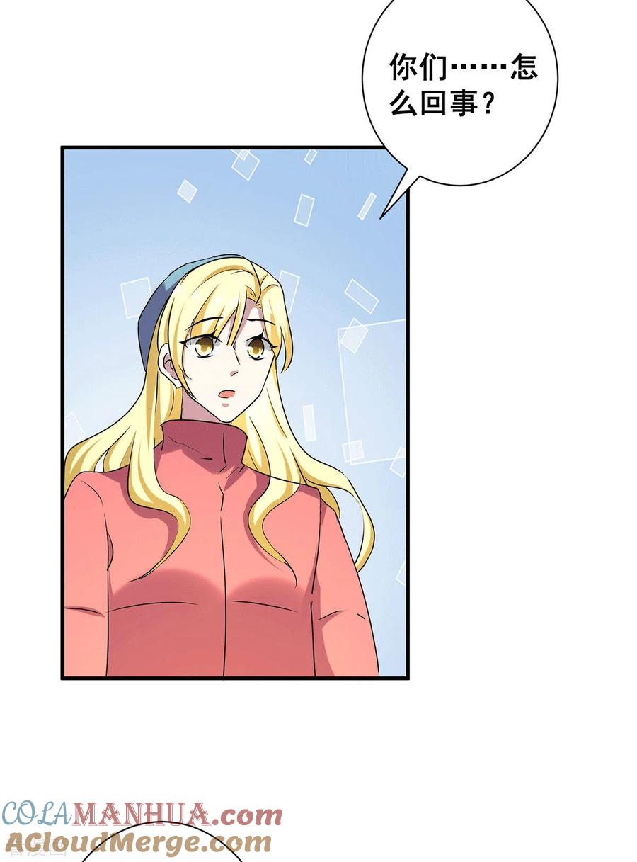 纯情陆少 - 第251话 狩猎前夕 - 第13张图