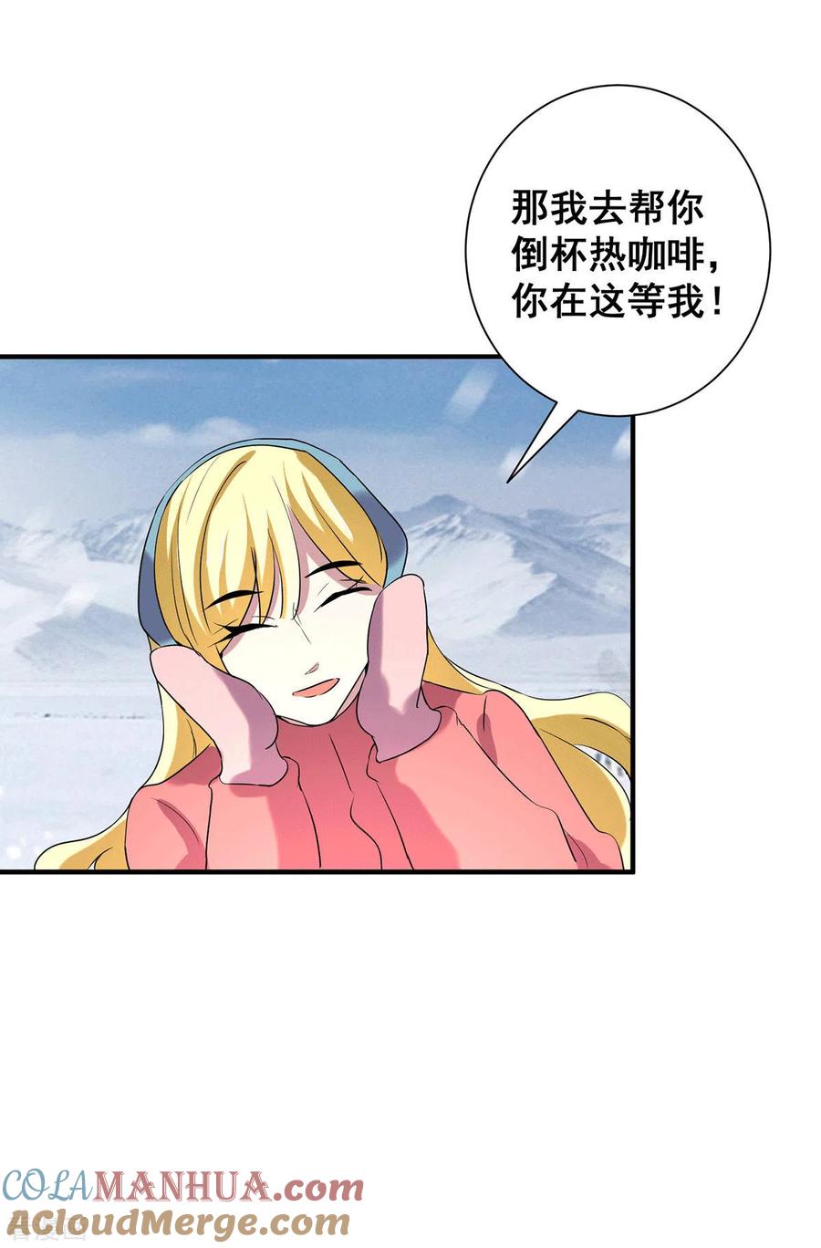 纯情陆少 - 第251话 狩猎前夕 - 第23张图