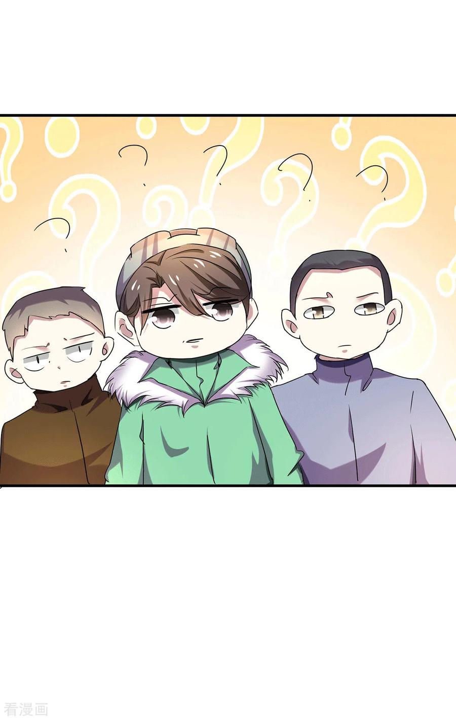 纯情陆少 - 第251话 狩猎前夕 - 第6张图