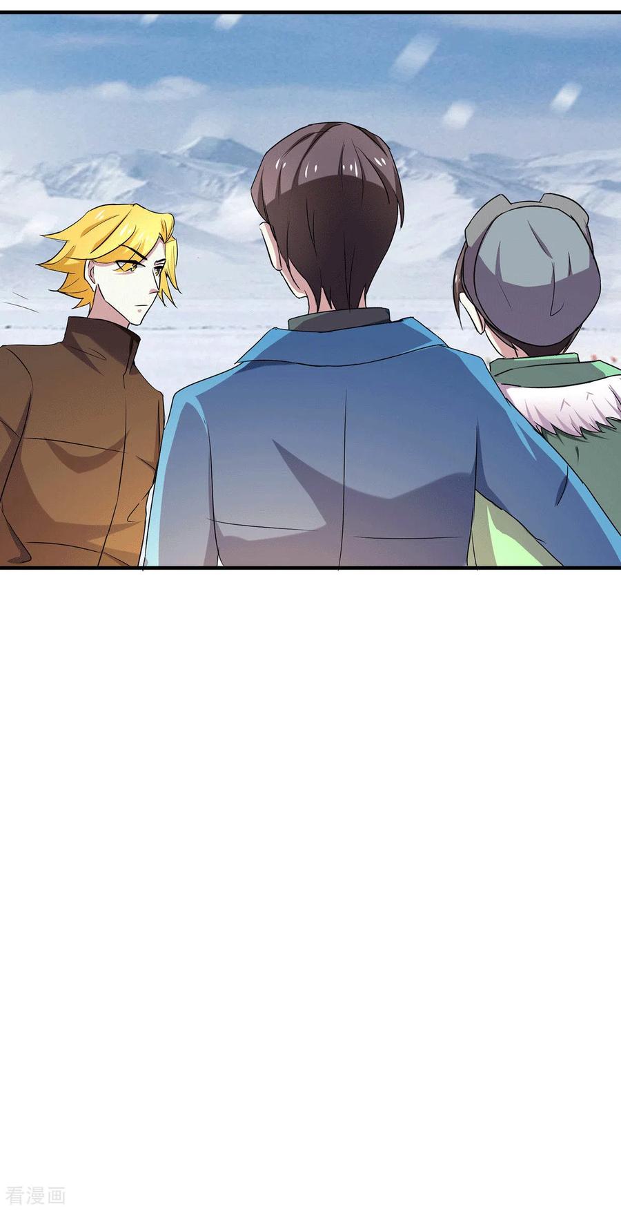 纯情陆少 - 第251话 狩猎前夕 - 第16张图