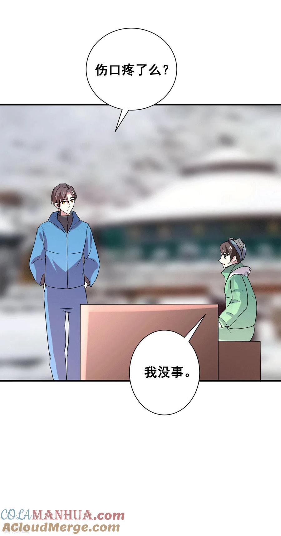 纯情陆少 - 第251话 狩猎前夕 - 第25张图