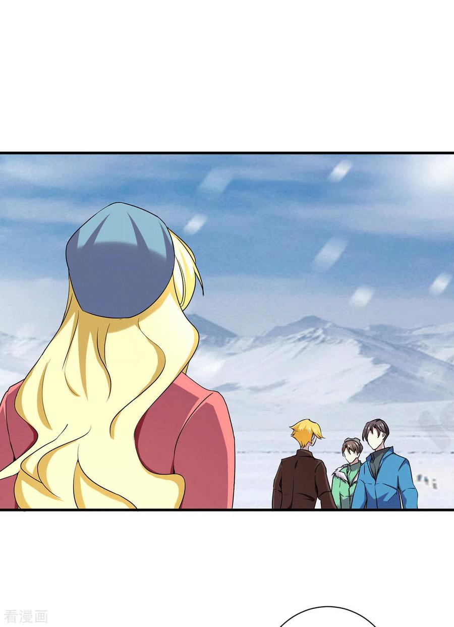 纯情陆少 - 第251话 狩猎前夕 - 第12张图