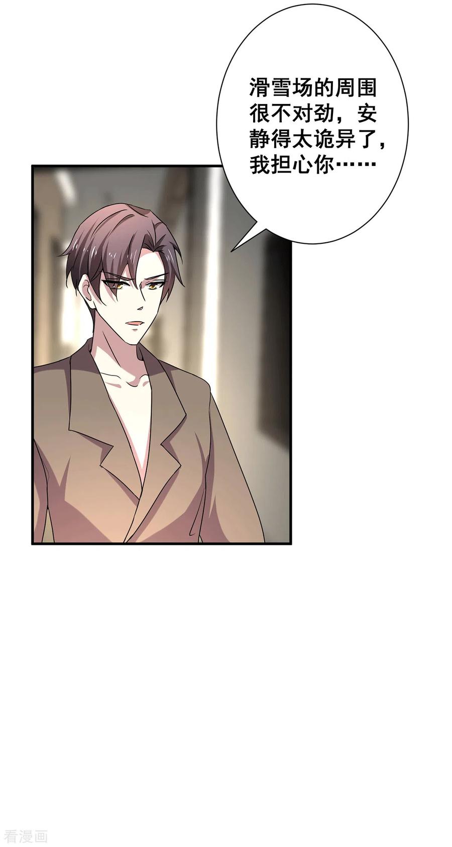 纯情陆少 - 第252话 不能得罪陆丁宁！ - 第6张图