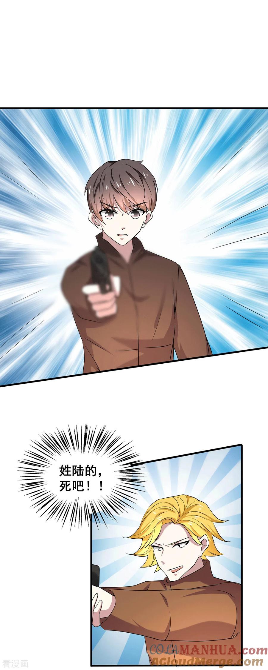 纯情陆少 - 第252话 不能得罪陆丁宁！ - 第19张图