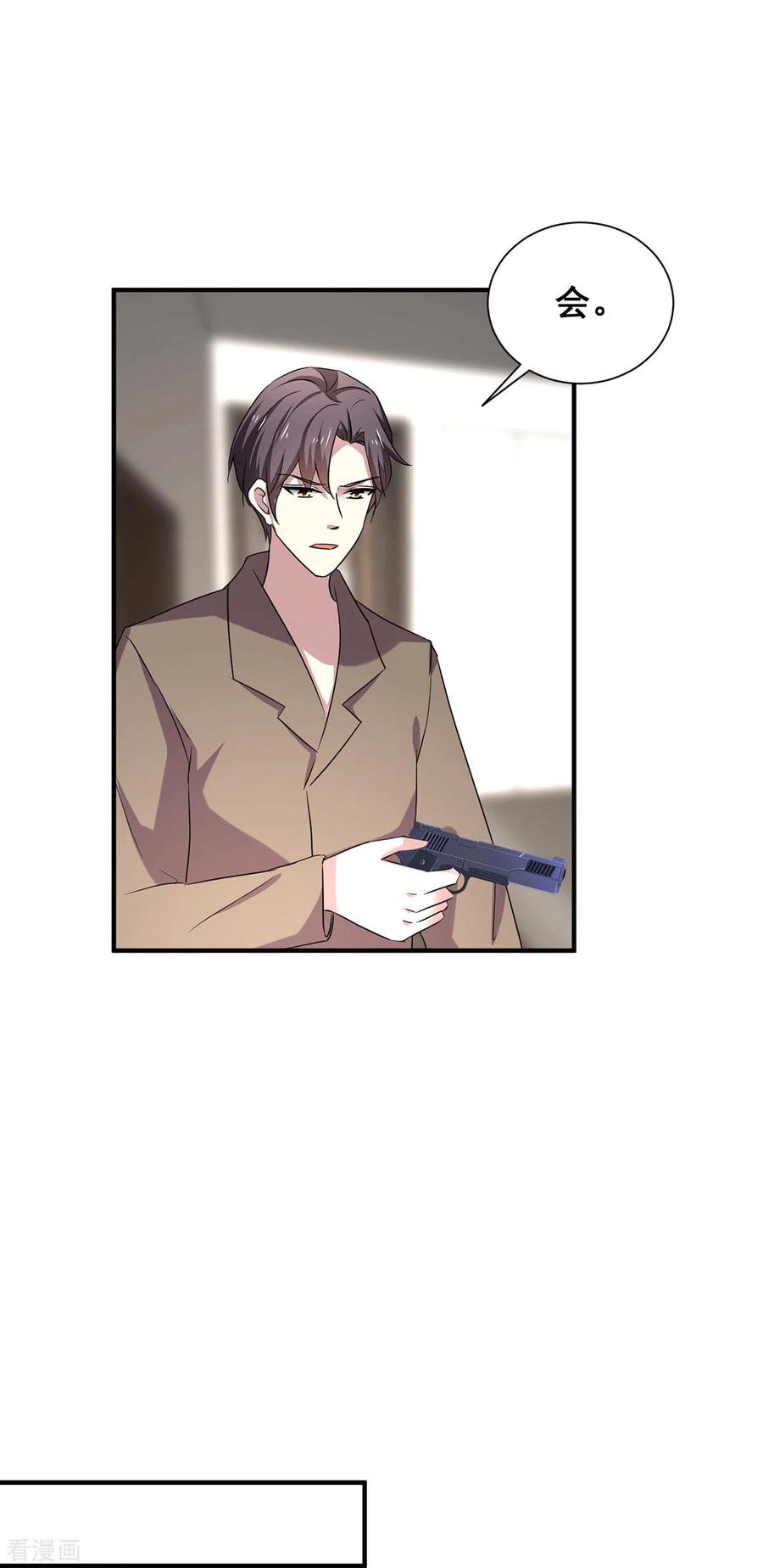 纯情陆少 - 第252话 不能得罪陆丁宁！ - 第16张图