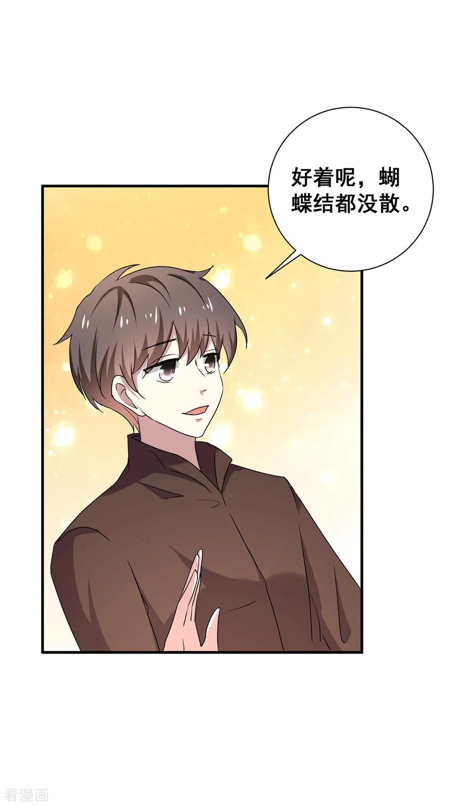 纯情陆少 - 第252话 不能得罪陆丁宁！ - 第24张图