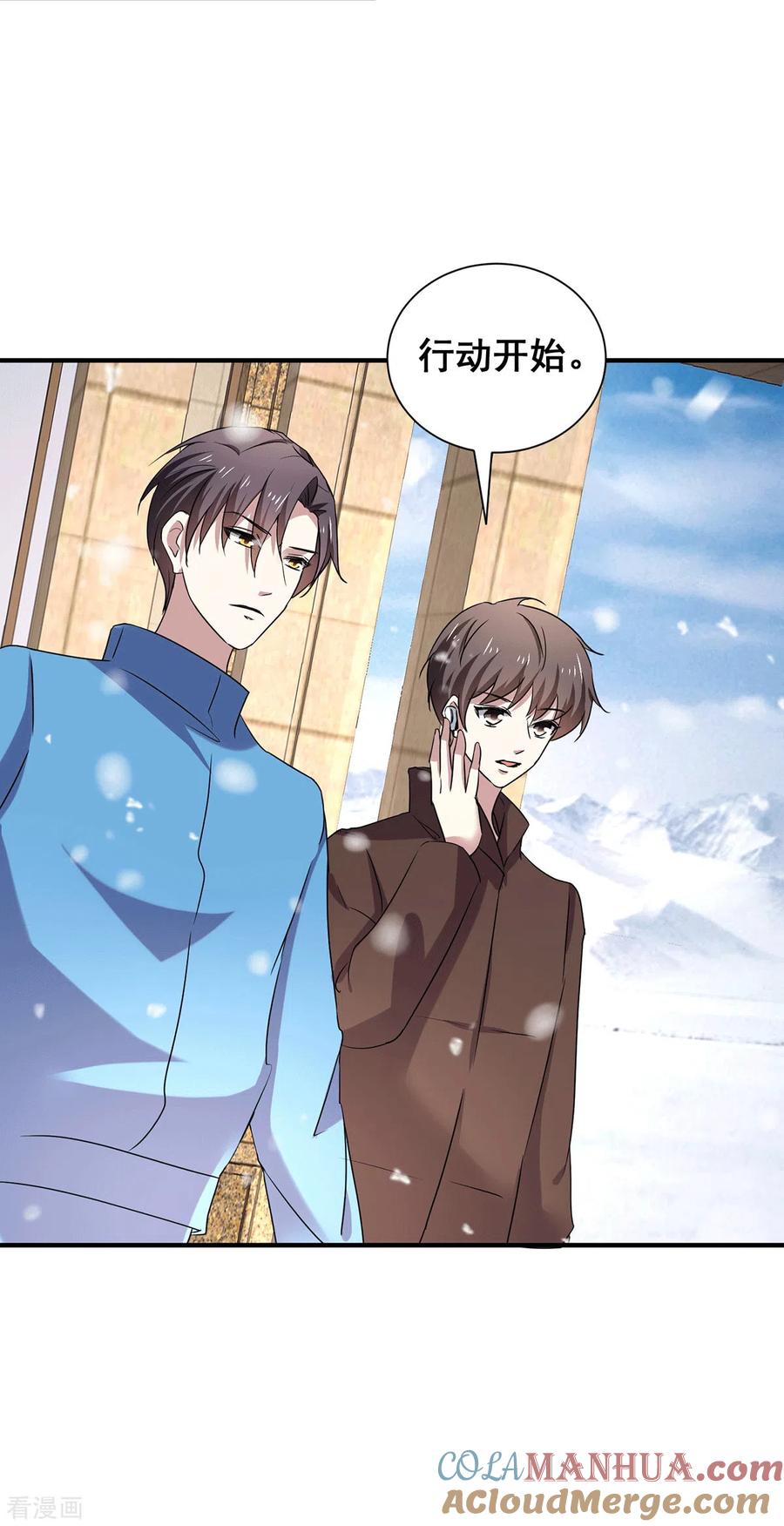 纯情陆少 - 第252话 不能得罪陆丁宁！ - 第17张图