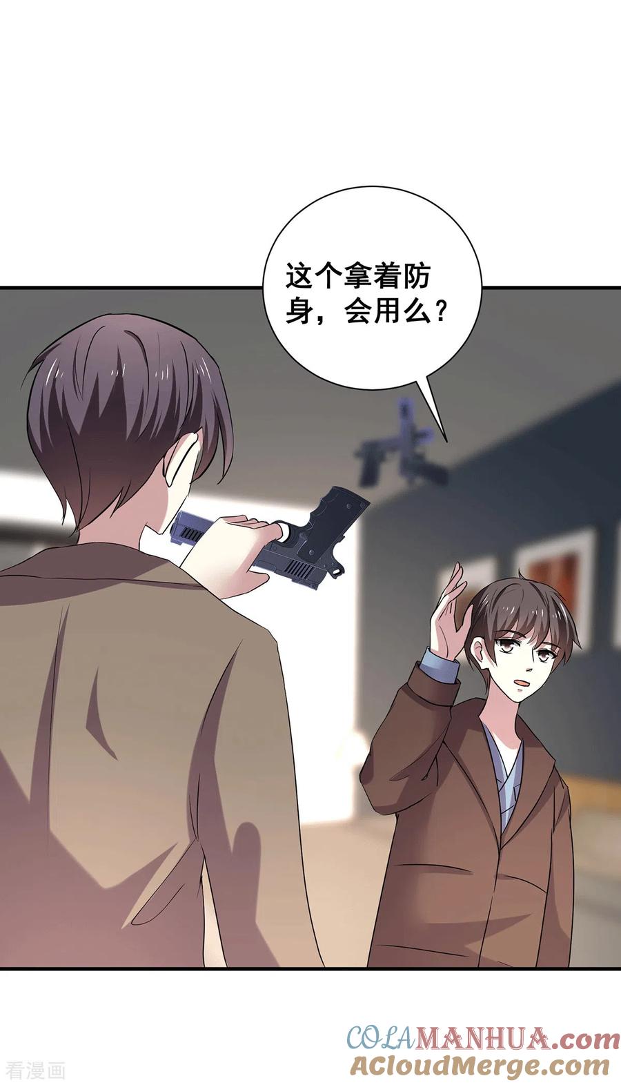 纯情陆少 - 第252话 不能得罪陆丁宁！ - 第15张图