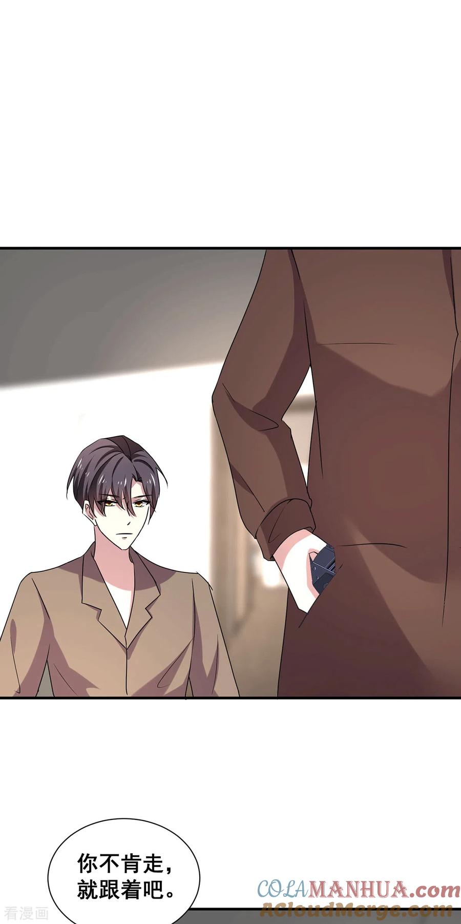 纯情陆少 - 第252话 不能得罪陆丁宁！ - 第13张图