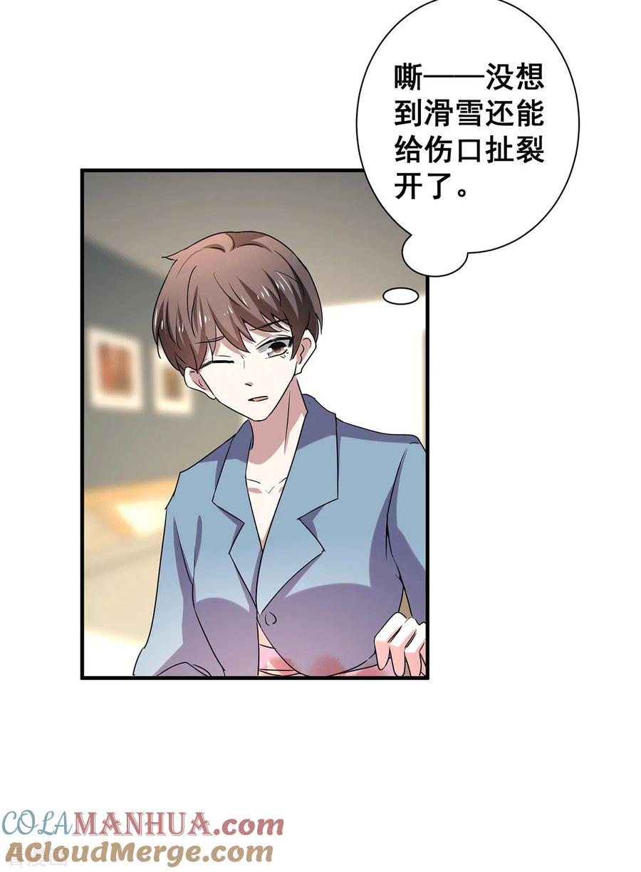 纯情陆少 - 第252话 不能得罪陆丁宁！ - 第3张图