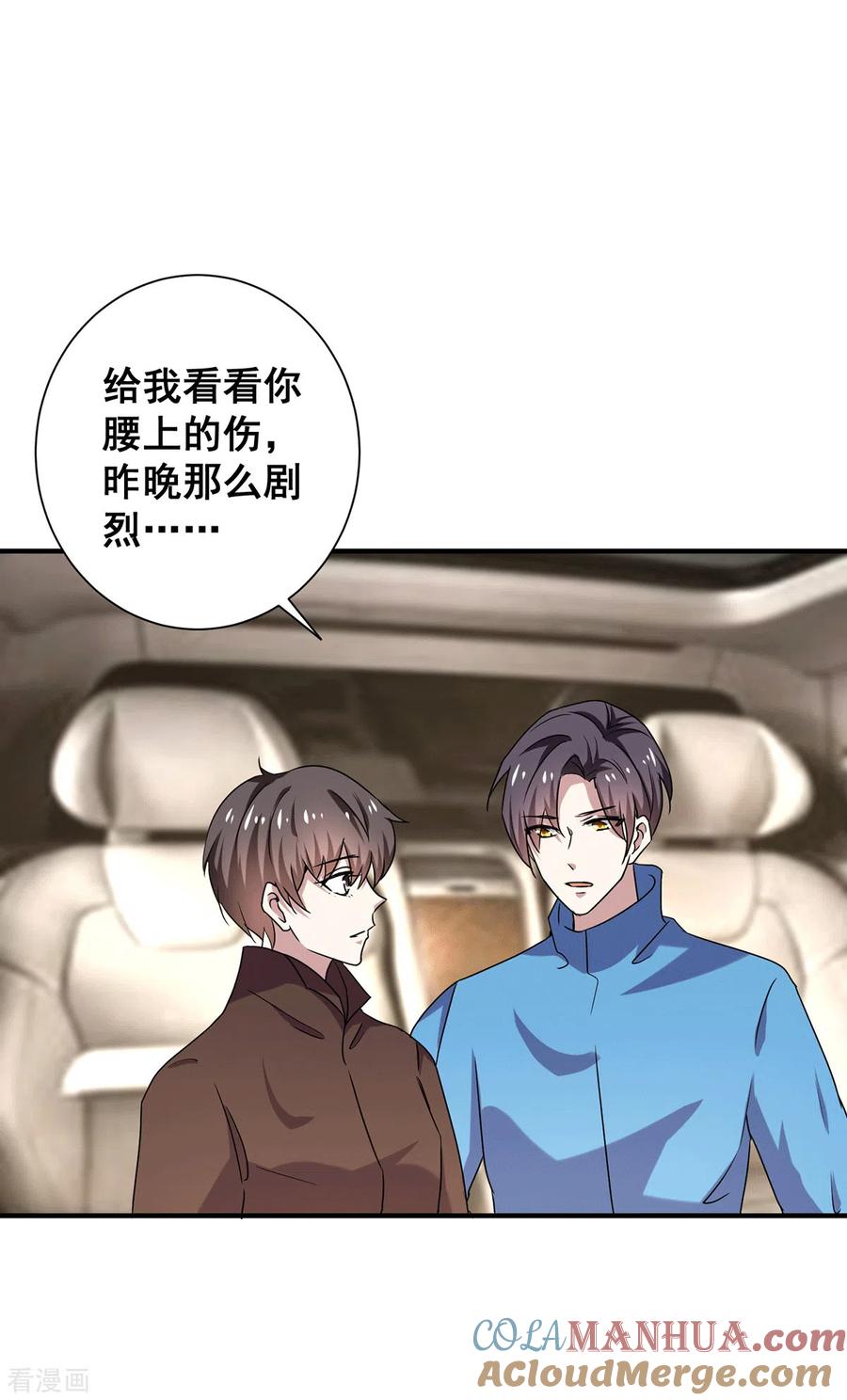 纯情陆少 - 第252话 不能得罪陆丁宁！ - 第23张图