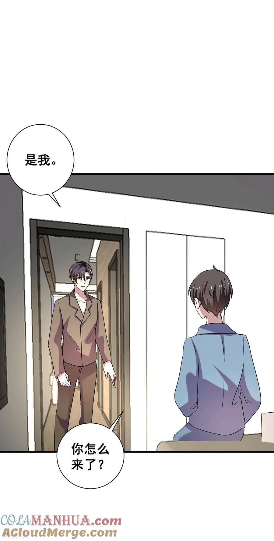 纯情陆少 - 第252话 不能得罪陆丁宁！ - 第5张图