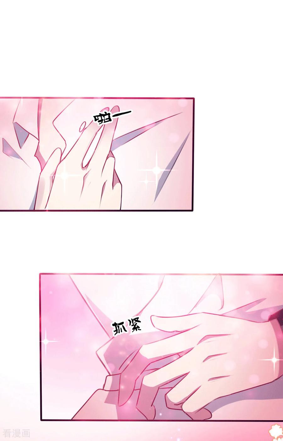 纯情陆少 - 第253话 好兄弟 - 第6张图