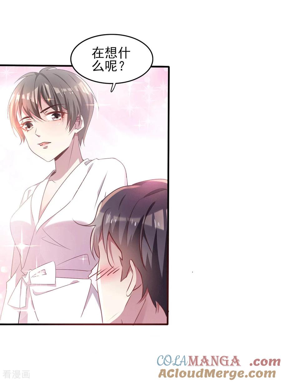 纯情陆少 - 第253话 好兄弟 - 第5张图