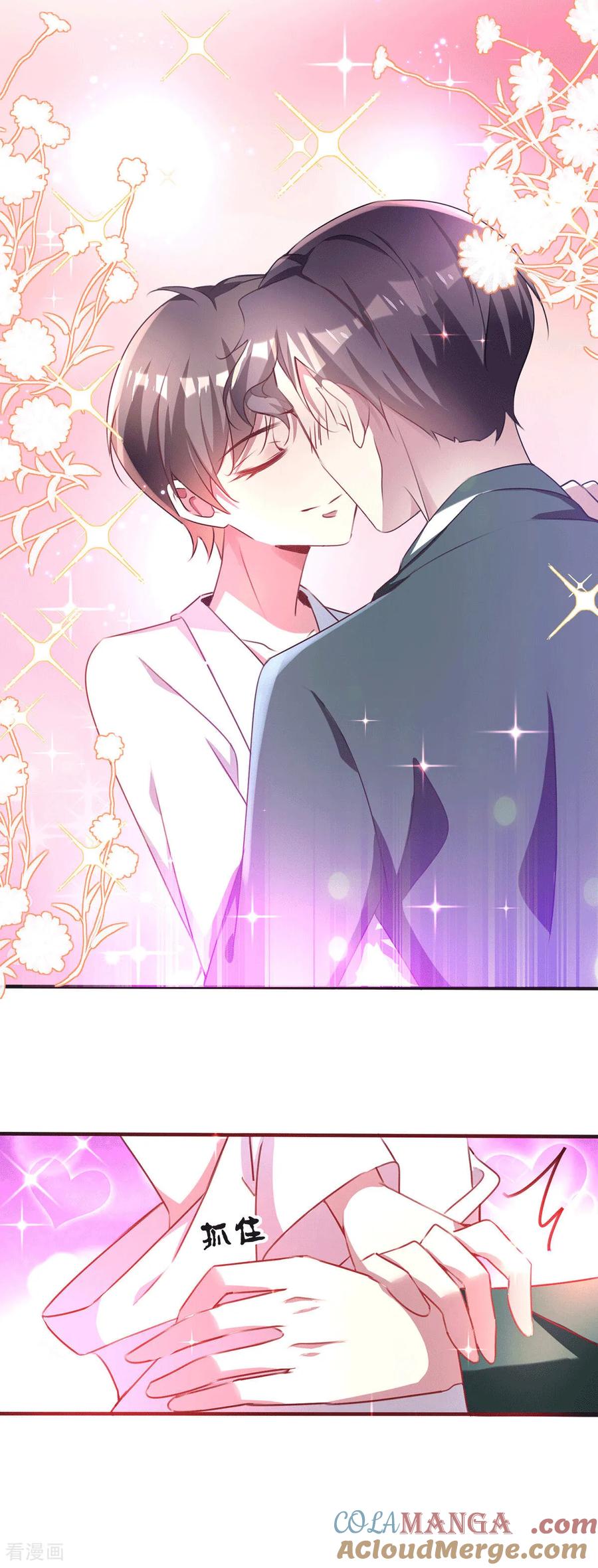 纯情陆少 - 第253话 好兄弟 - 第7张图