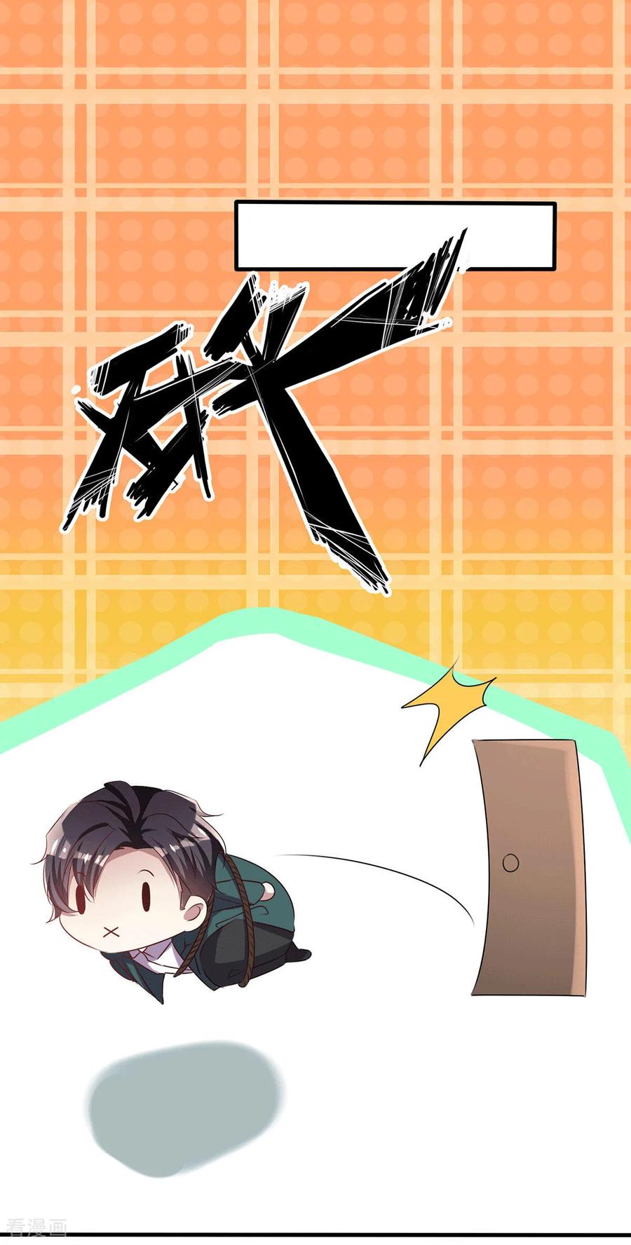 纯情陆少 - 第253话 好兄弟 - 第12张图