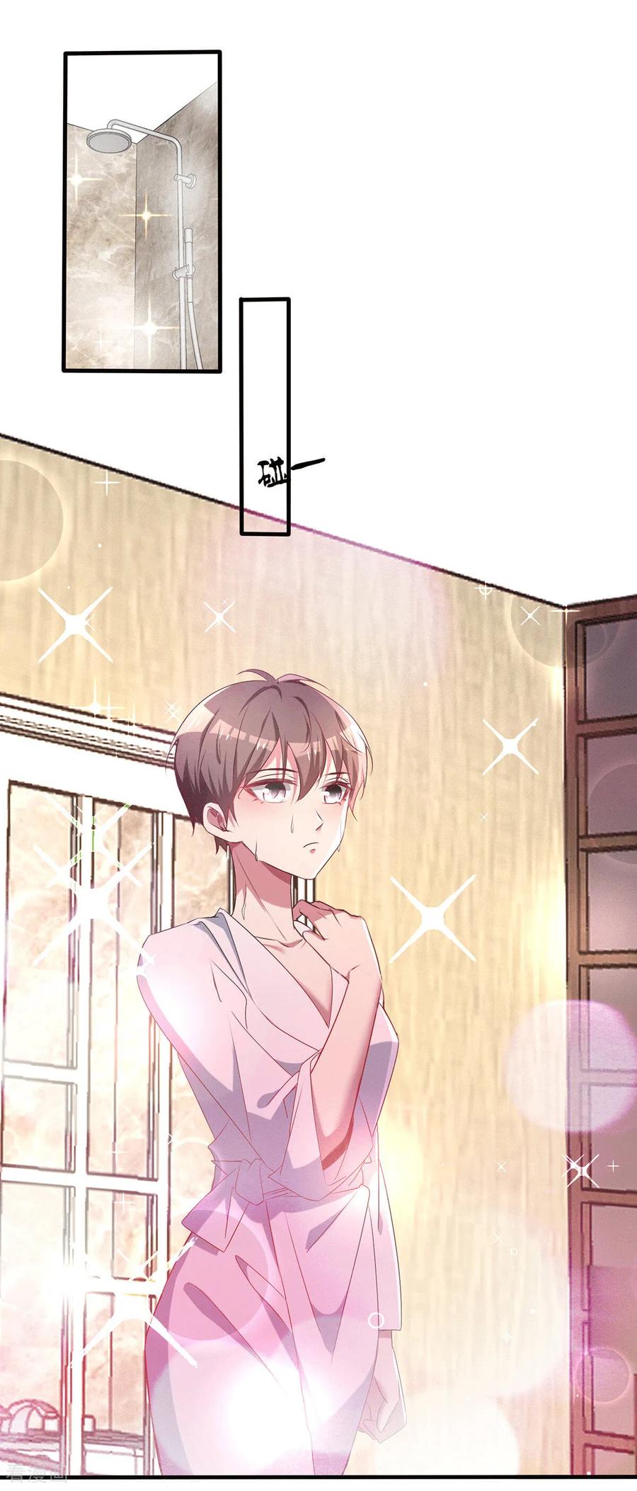 纯情陆少 - 第253话 好兄弟 - 第2张图