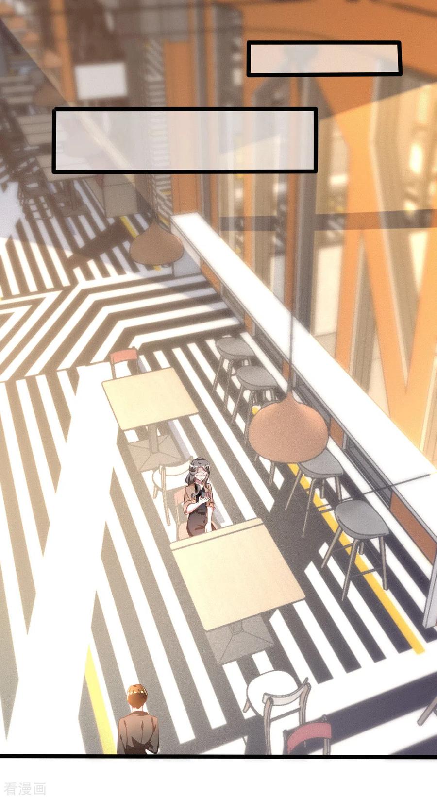 纯情陆少 - 第254话 天大的误会！ - 第2张图