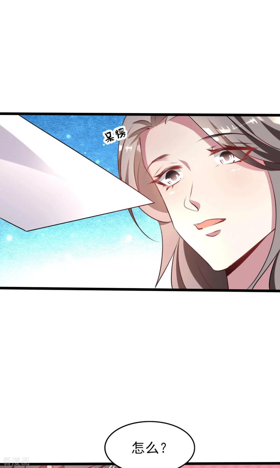 纯情陆少 - 第254话 天大的误会！ - 第8张图