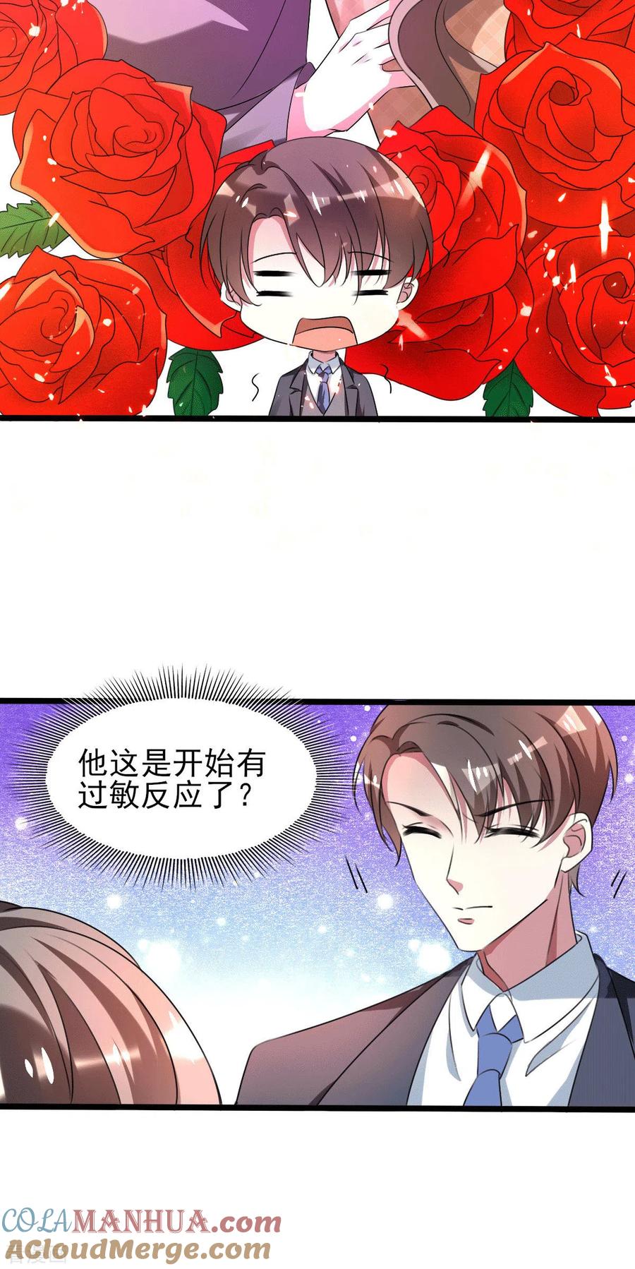 纯情陆少 - 第254话 天大的误会！ - 第17张图