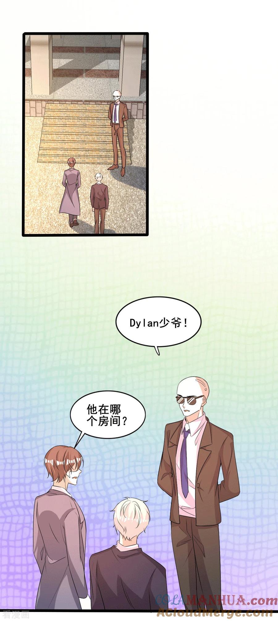 纯情陆少 - 第255话 解决唐纳德 - 第7张图