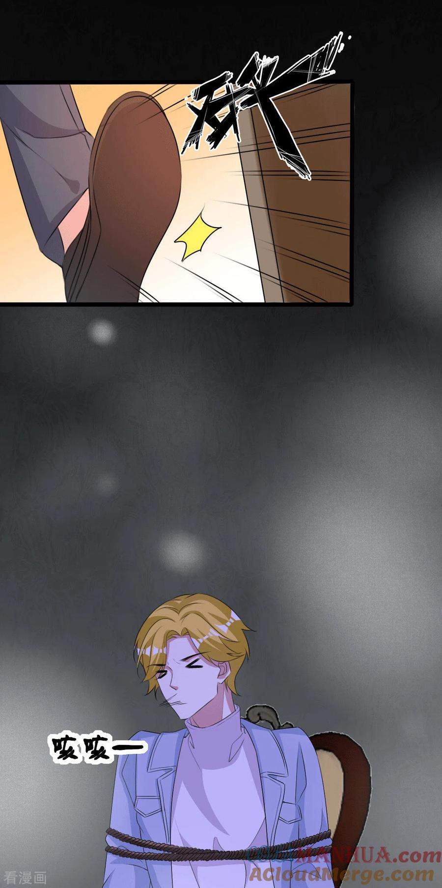 纯情陆少 - 第255话 解决唐纳德 - 第9张图