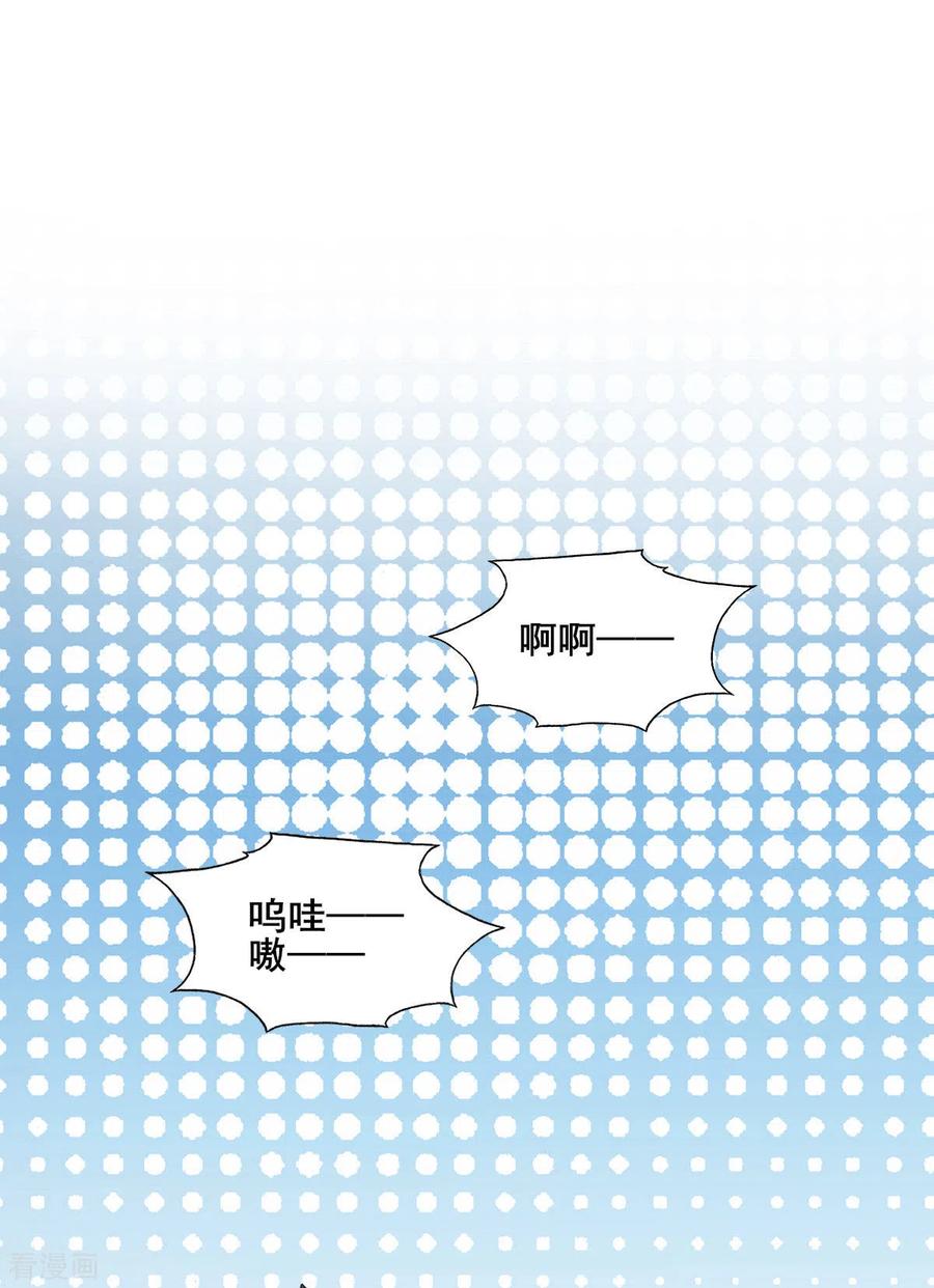 纯情陆少 - 第255话 解决唐纳德 - 第14张图