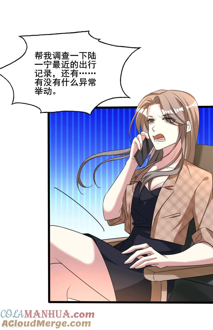 纯情陆少 - 第255话 解决唐纳德 - 第3张图