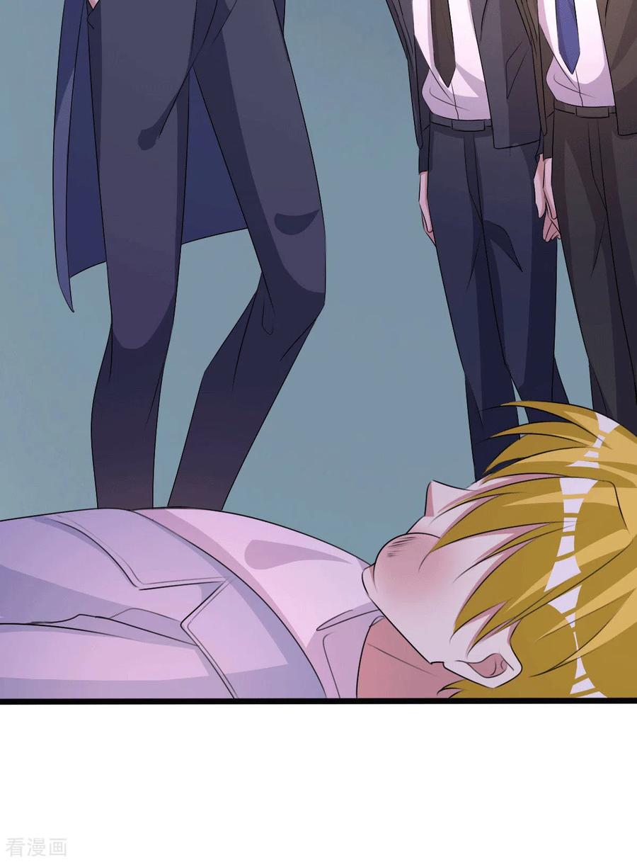 纯情陆少 - 第255话 解决唐纳德 - 第20张图