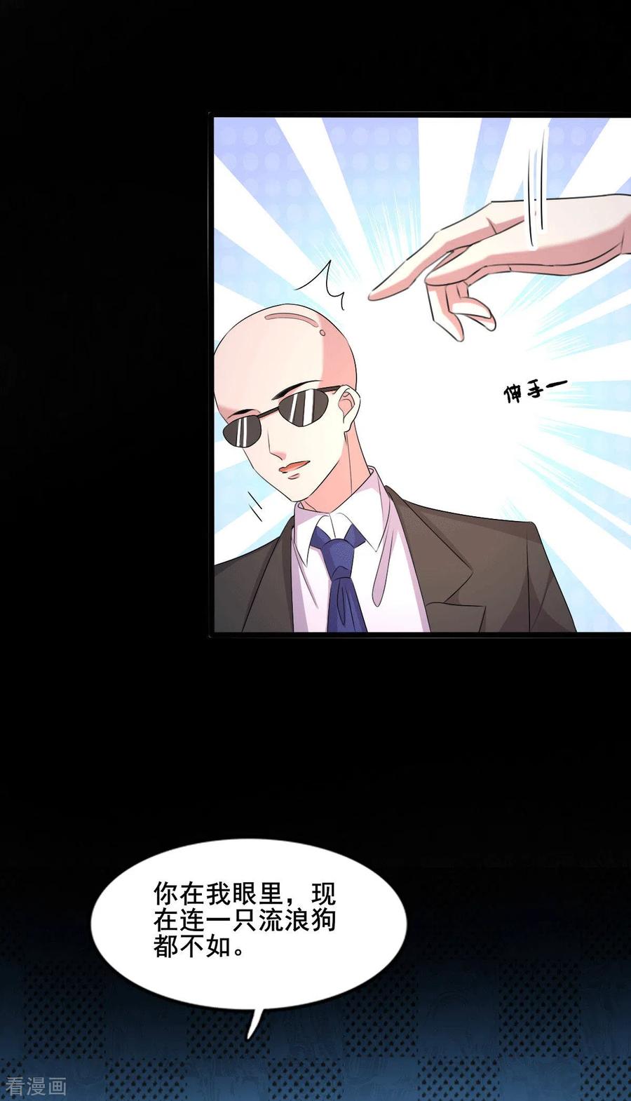 纯情陆少 - 第255话 解决唐纳德 - 第16张图