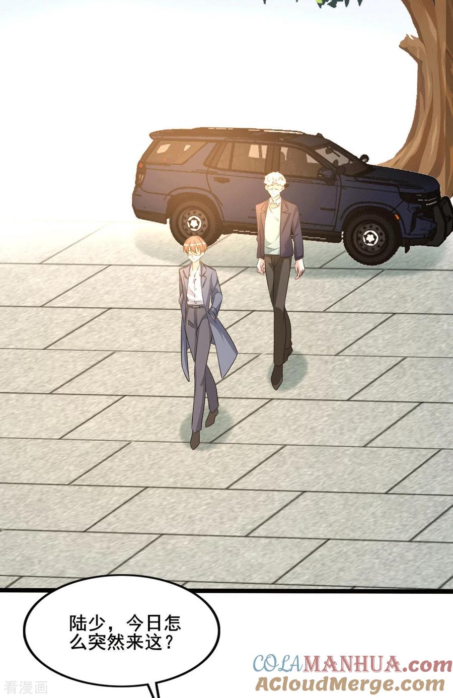 纯情陆少 - 第255话 解决唐纳德 - 第5张图