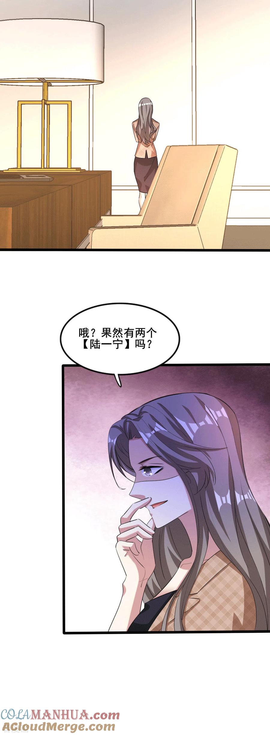 纯情陆少 - 最终话 我们再也不分开 - 第17张图